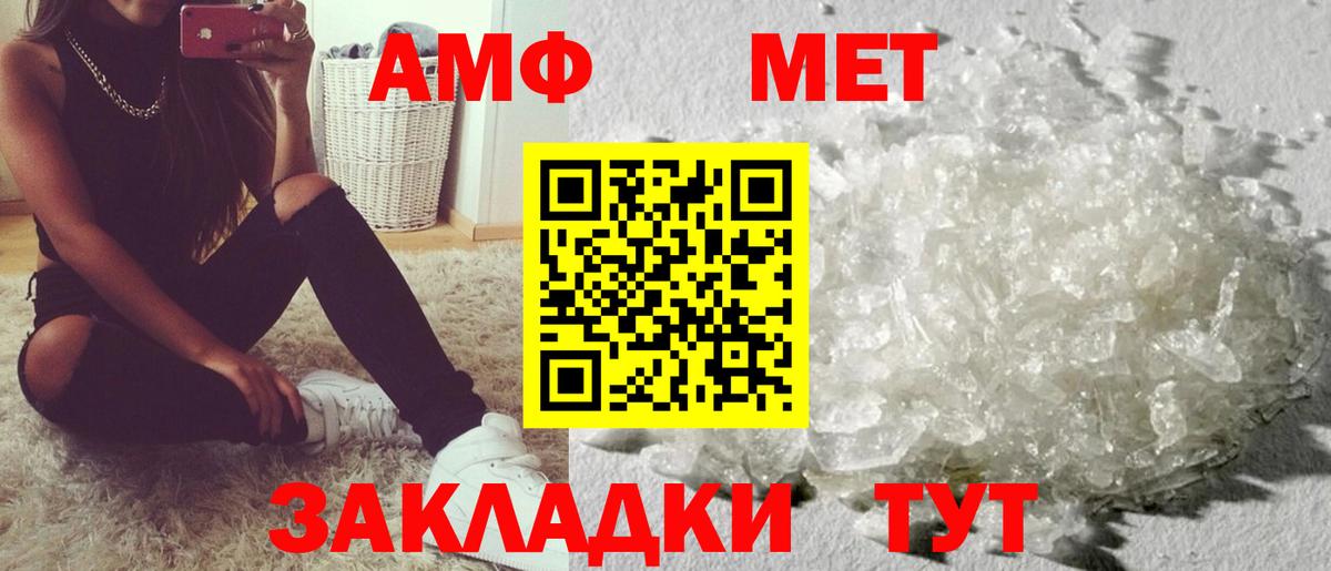 АМФЕТАМИН  АМФ Розовый  Вход с VPN  АМФЕТАМИН  Арсеньев 