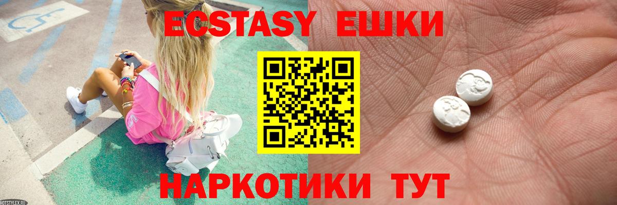 ЭКСТАЗИ  ЭКСТАЗИ 280 MDMA  нарко площадка какой сайт  Экстази Philipp Plein  Арсеньев  Вход с VPN  купить наркоту 