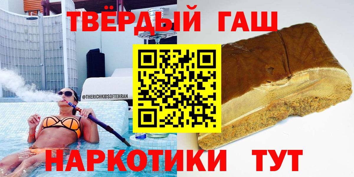 Гашиш гарик Арсеньев
