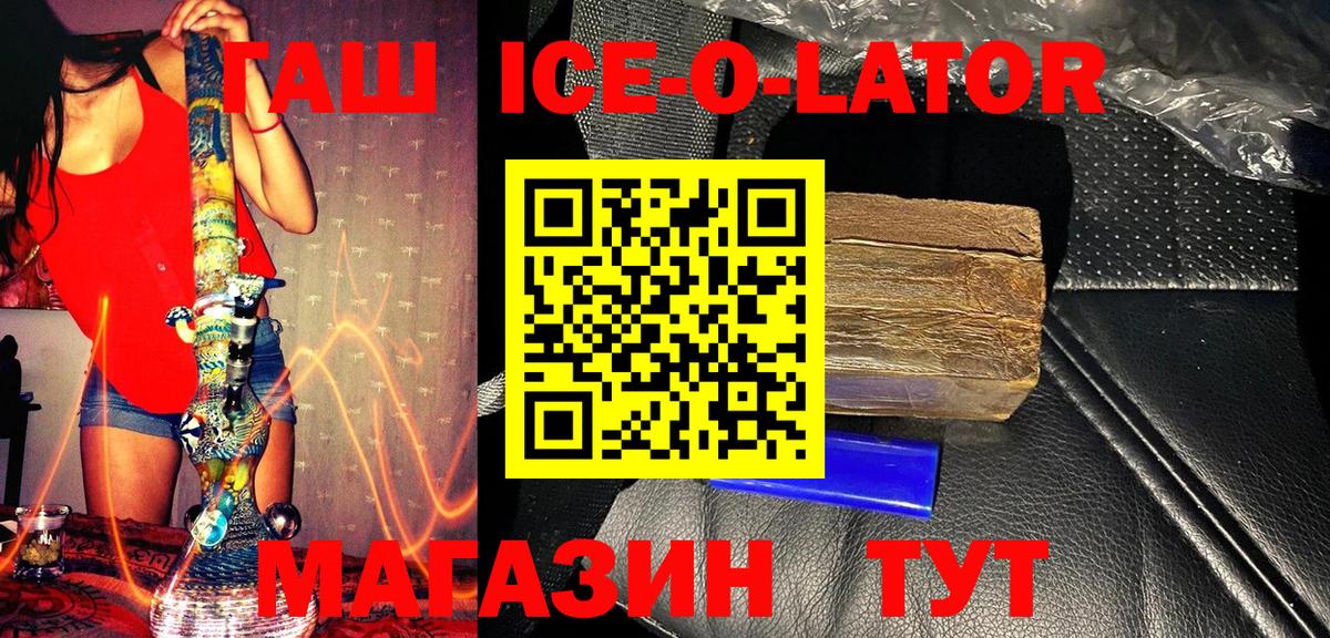 Гашиш Изолятор  Вход с VPN  ГАШИШ  Арсеньев 