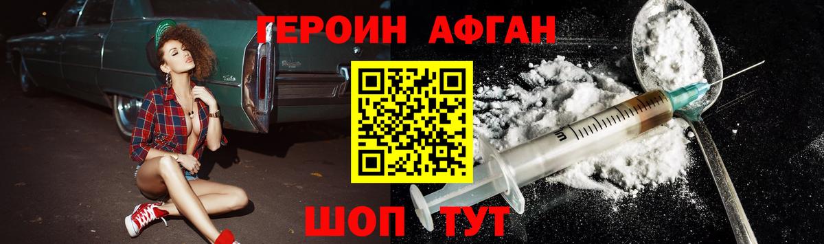 Арсеньев  Героин герыч  Вход с VPN 