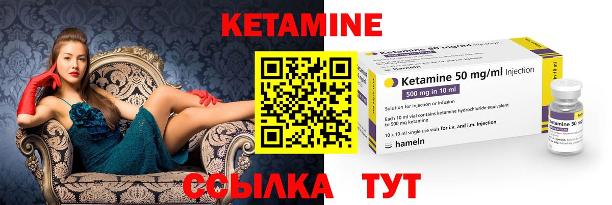КЕТАМИН VHQ  блэк спрут рабочий сайт  Арсеньев  Кетамин VHQ  Вход с VPN 