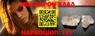 мефедрон мука Краснодар