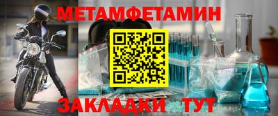 первитин Краснокаменск