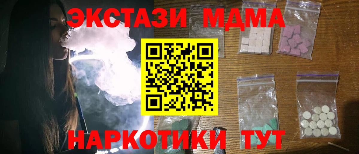 MDMA Molly Арсеньев