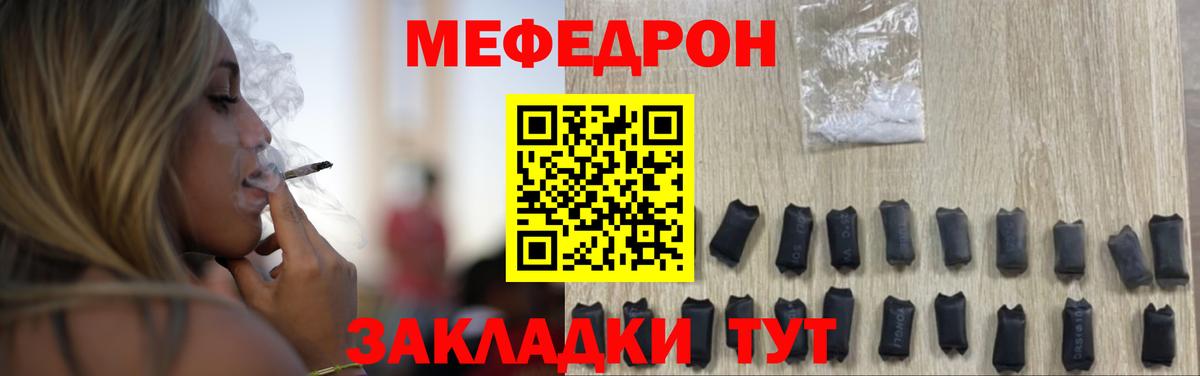МЕФ мука  mega как зайти  Арсеньев  купить наркотики сайты  Меф кристаллы  Мефедрон  Вход с VPN 