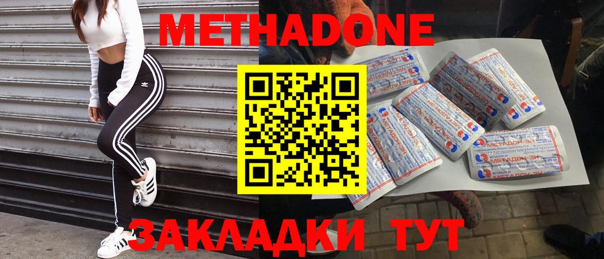 Арсеньев  МЕТАДОН мёд  Вход с VPN 