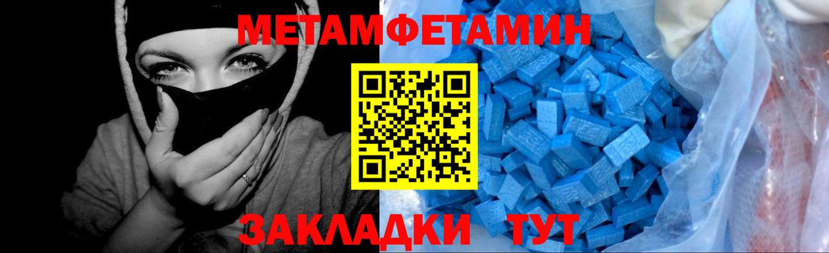 Метамфетамин  Метамфетамин мет  Вход с VPN  Арсеньев 