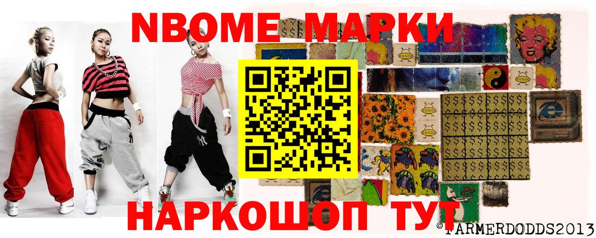 Наркотические марки 1500мкг  Вход с VPN  Наркотические марки 1500мкг  Арсеньев 
