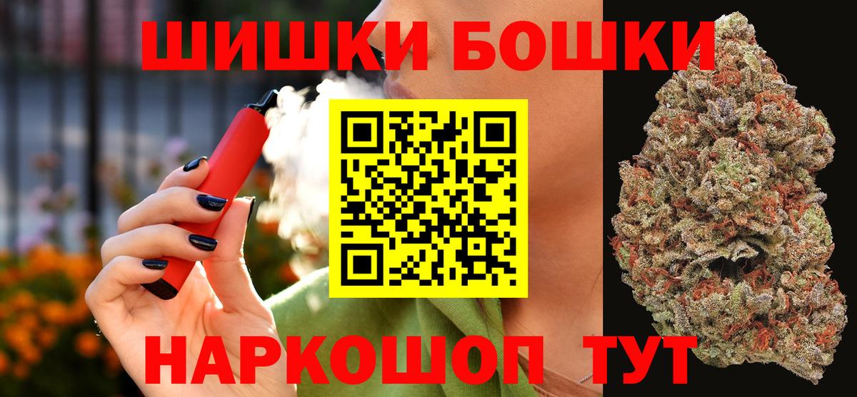 Шишки марихуана конопля  Бошки марихуана тримм  Арсеньев  Вход с VPN  Бошки Шишки конопля 